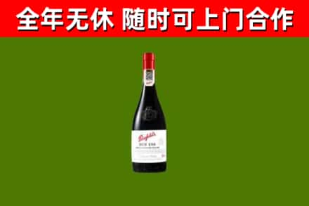 衡水烟酒回收奔富红酒.jpg